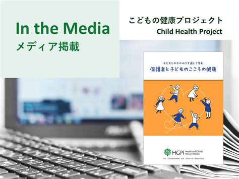 南さっぽろ小児科：子供の健康と未来を考える